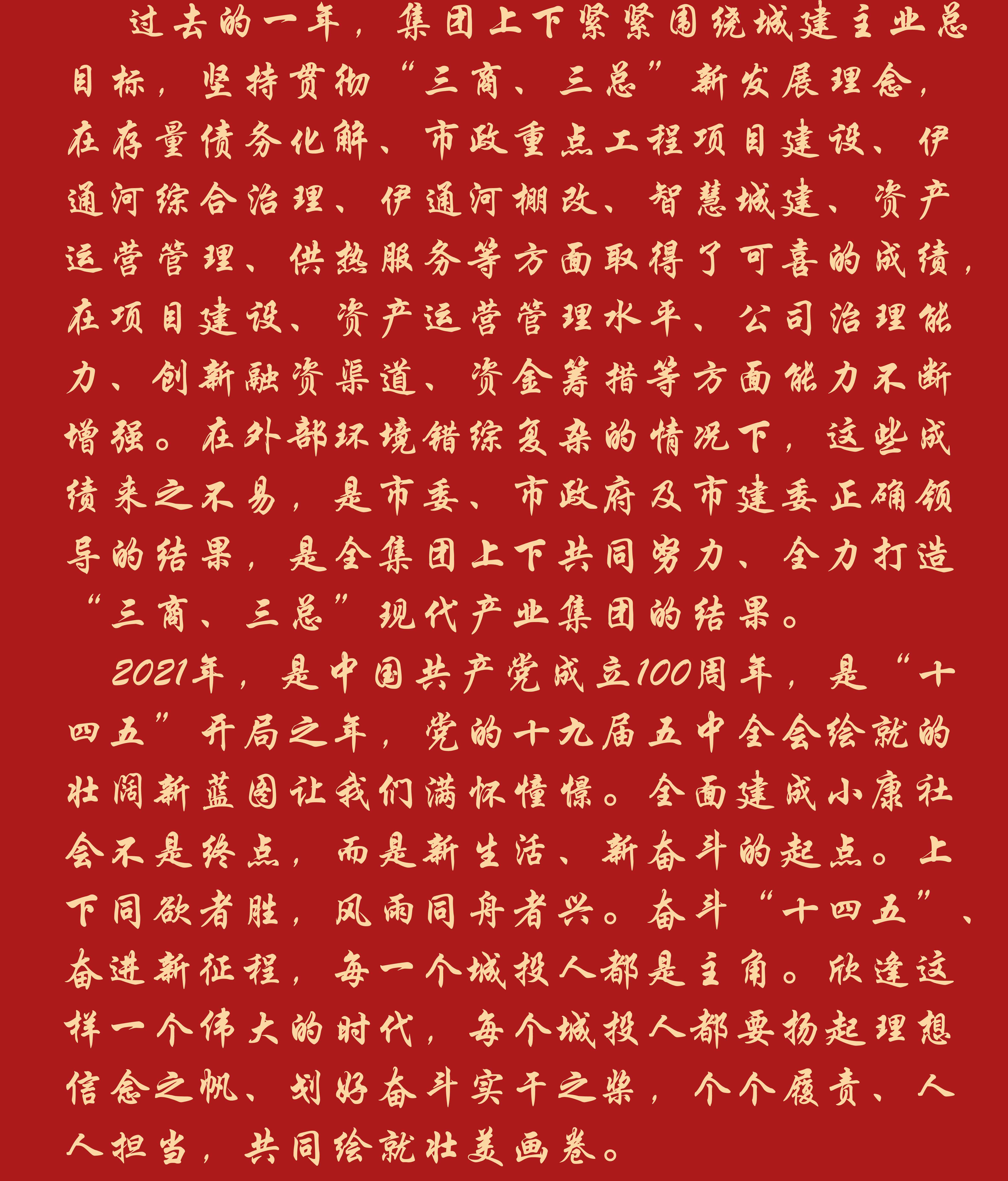 Z6·尊龙凯时「中国集团」官方网站