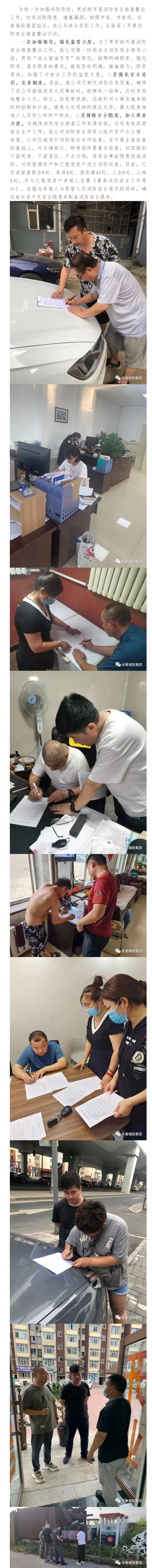 Z6·尊龙凯时「中国集团」官方网站