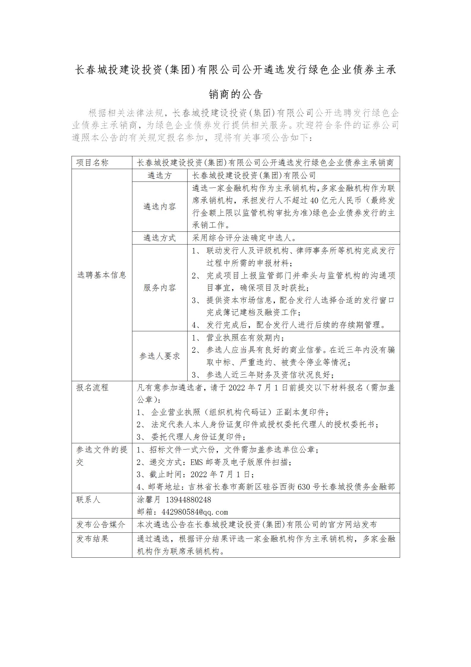 Z6·尊龙凯时「中国集团」官方网站
