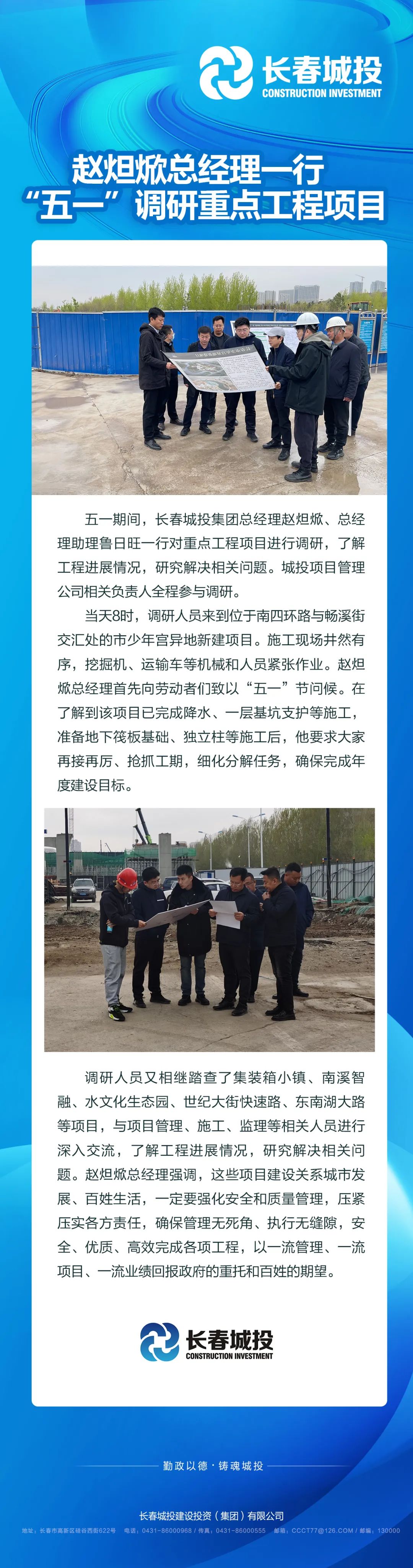 Z6·尊龙凯时「中国集团」官方网站