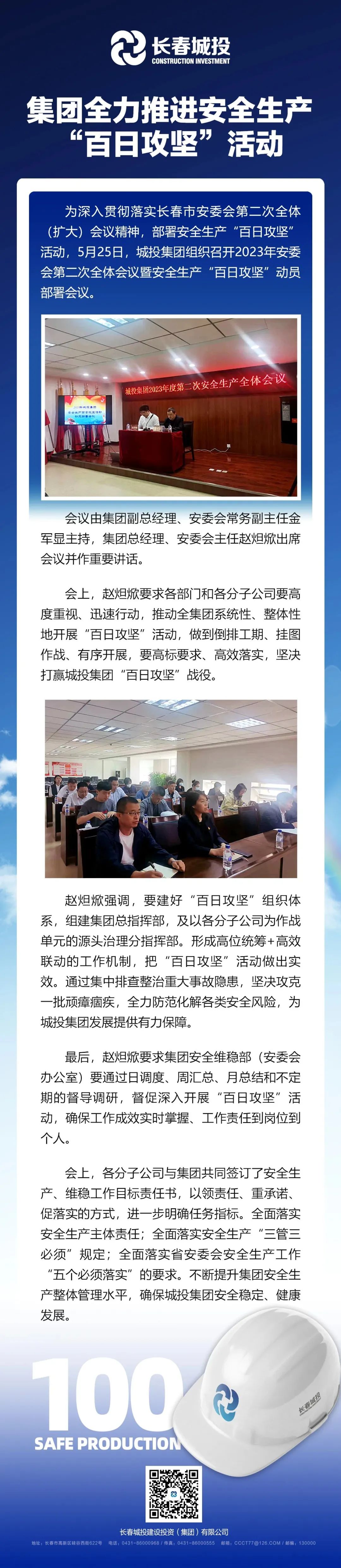 Z6·尊龙凯时「中国集团」官方网站