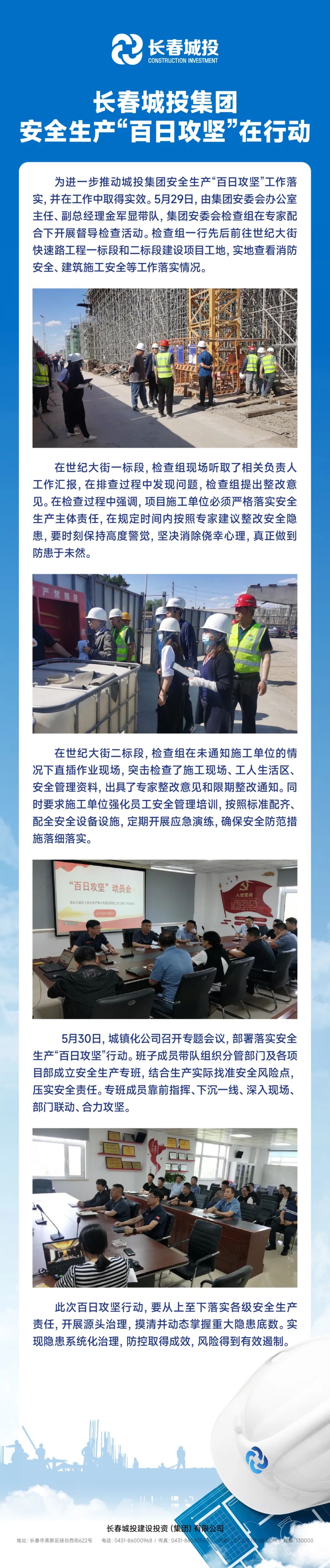 Z6·尊龙凯时「中国集团」官方网站