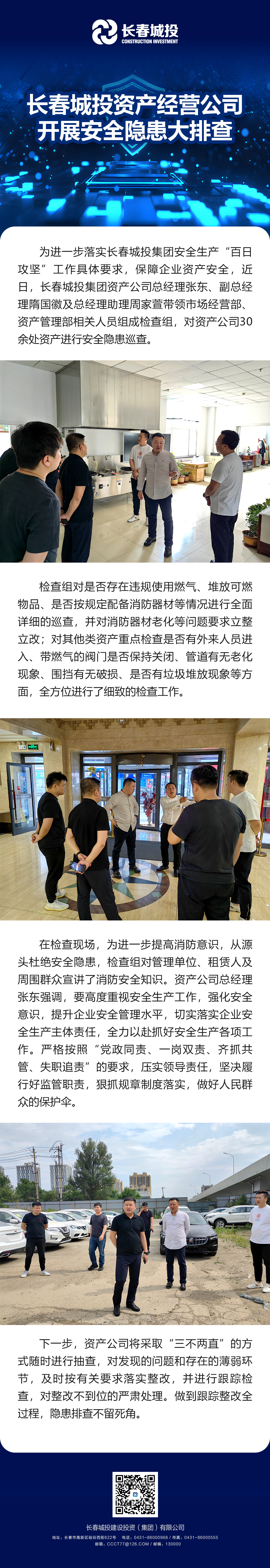 Z6·尊龙凯时「中国集团」官方网站