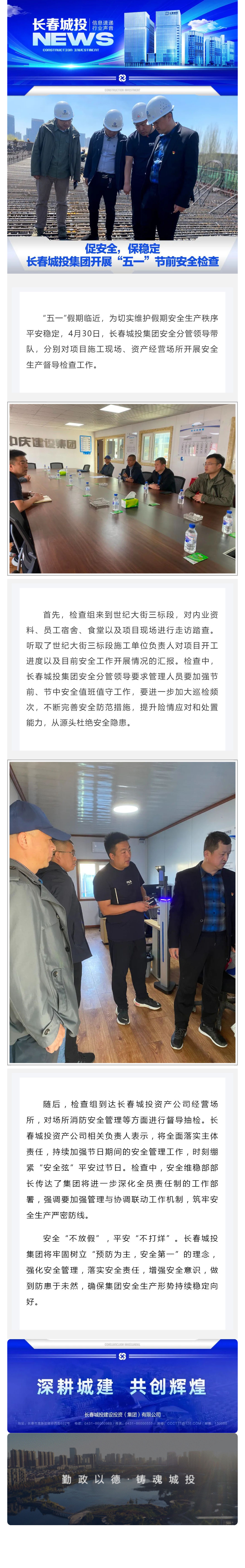 Z6·尊龙凯时「中国集团」官方网站