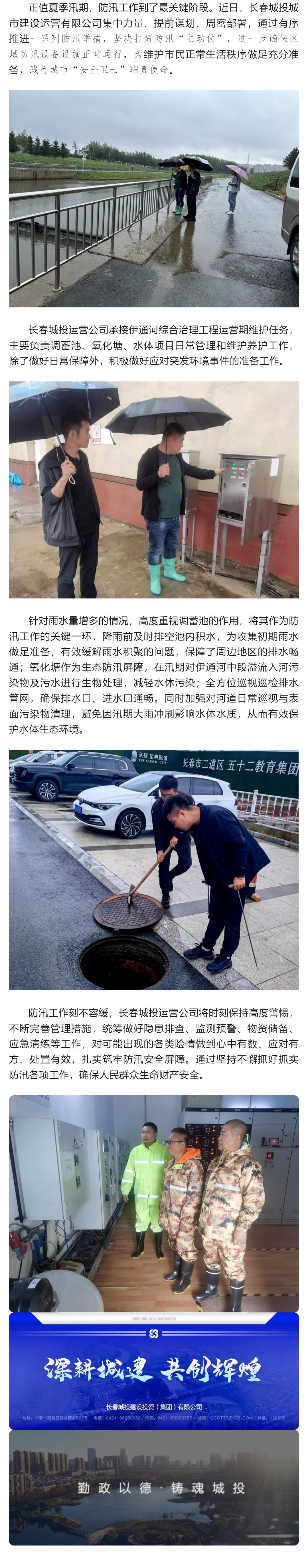 Z6·尊龙凯时「中国集团」官方网站