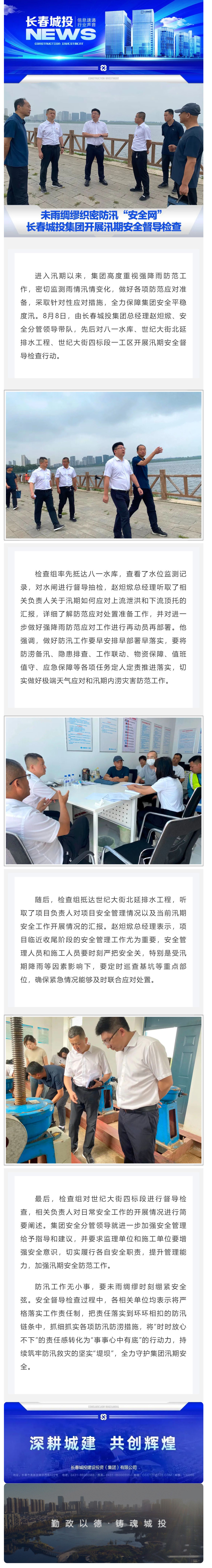 Z6·尊龙凯时「中国集团」官方网站