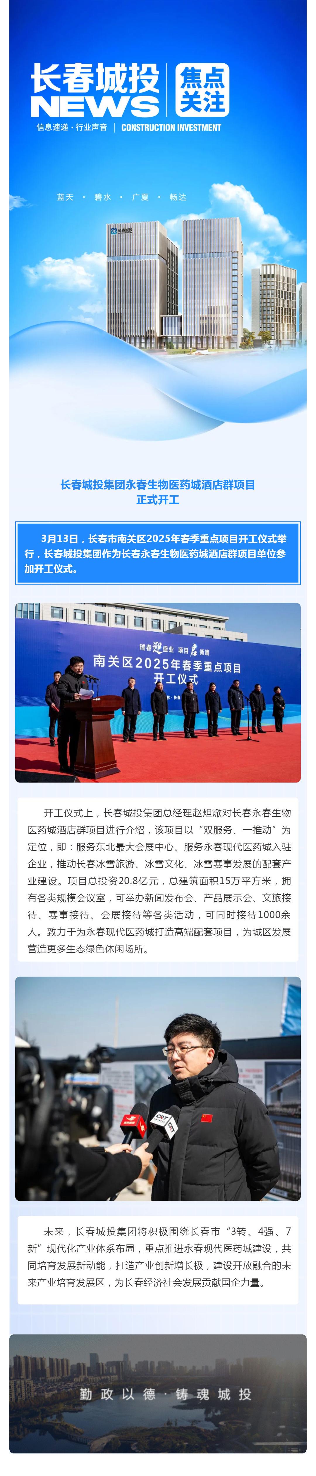 Z6·尊龙凯时「中国集团」官方网站